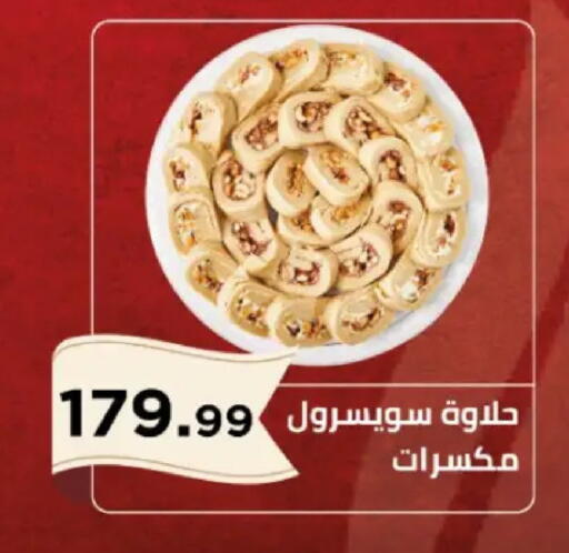 available at El Mahlawy Stores in Egypt - Cairo