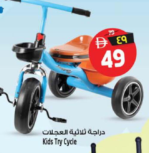 available at Safari Hypermarket  in UAE - Dubai