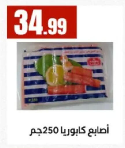 available at El Mahlawy Stores in Egypt - Cairo
