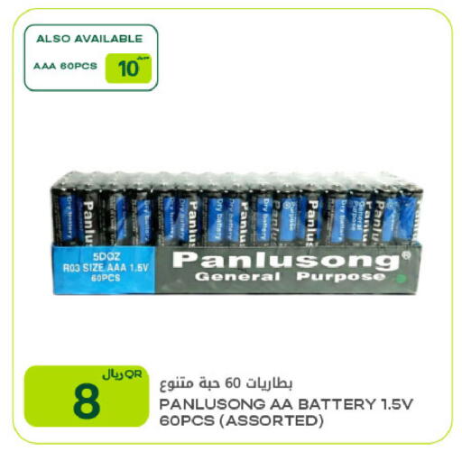 available at Al Meera in Qatar - Al Rayyan