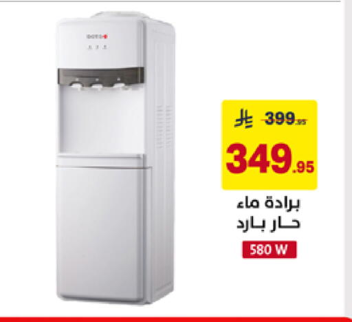 available at على كيفك in مملكة العربية السعودية, السعودية, سعودية - سكاكا