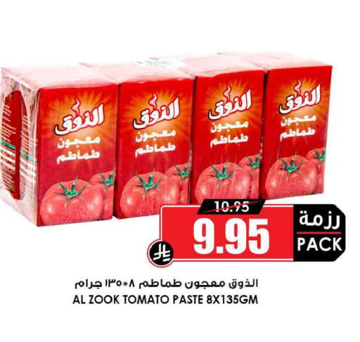 Tomato available at أسواق النخبة in مملكة العربية السعودية, السعودية, سعودية - ينبع