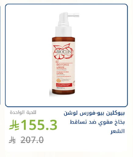 available at صيدليات غاية in مملكة العربية السعودية, السعودية, سعودية - جدة
