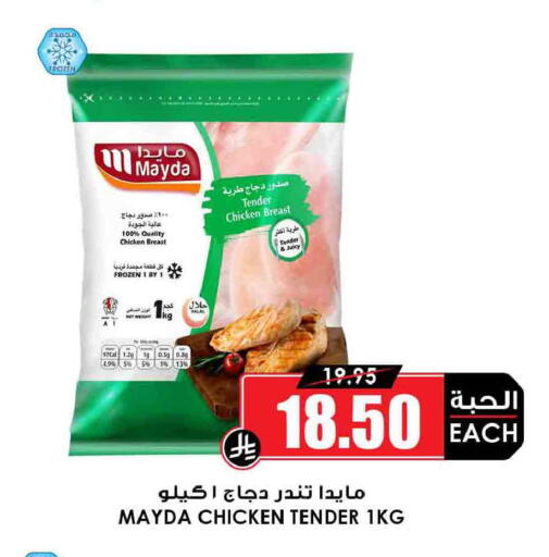 available at أسواق النخبة in مملكة العربية السعودية, السعودية, سعودية - الخفجي