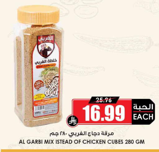 available at Prime Supermarket in KSA, Saudi Arabia, Saudi - Khafji
