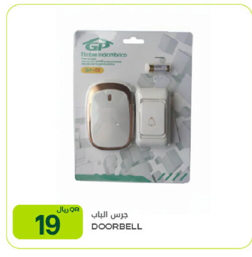 available at شركة الميرة للمواد الاستهلاكية in قطر - الشحانية