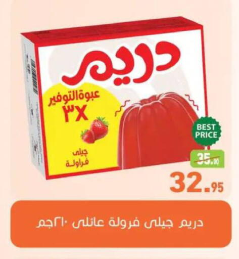 available at أسواق العثيم in Egypt - القاهرة