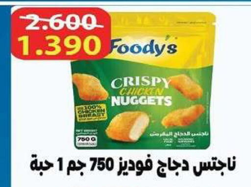 available at North West Sulaibkhat Coop in Kuwait - Ahmadi Governorate