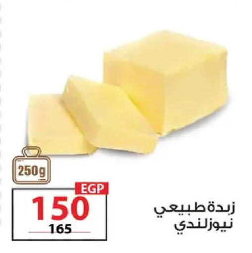 available at  Zahran Market in Egypt - Cairo