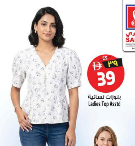 available at SAFARI HYPERMARKET  in UAE - Ras al Khaimah