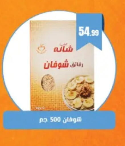 available at El Mahlawy Stores in Egypt - Cairo