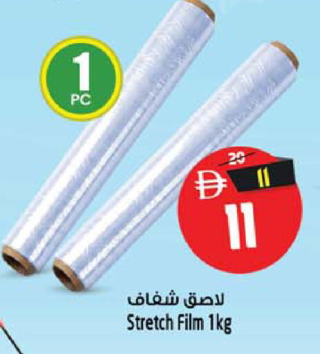 available at SAFARI HYPERMARKET  in UAE - Ras al Khaimah