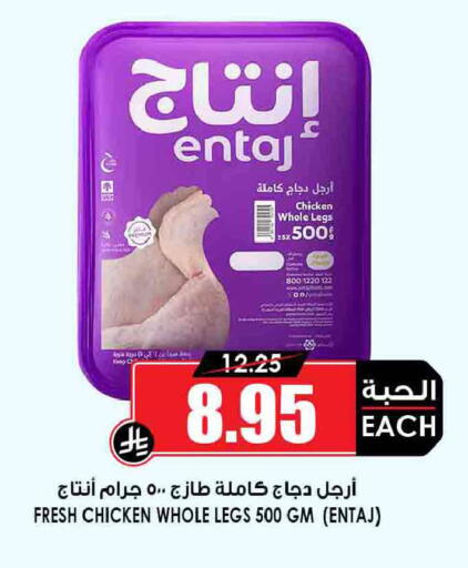 available at Prime Supermarket in KSA, Saudi Arabia, Saudi - Khafji