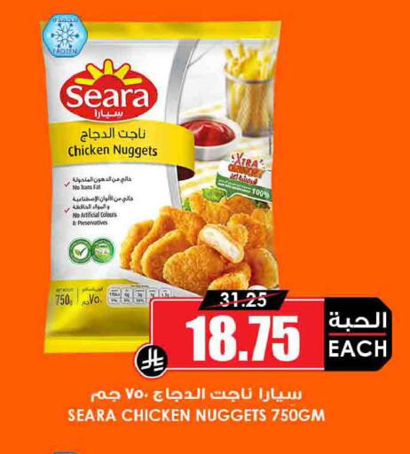 available at Prime Supermarket in KSA, Saudi Arabia, Saudi - Ar Rass