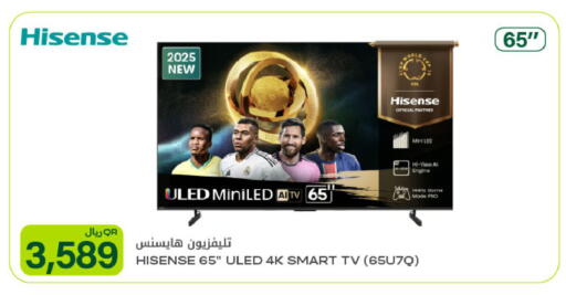 available at شركة الميرة للمواد الاستهلاكية in قطر - الوكرة