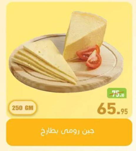 available at أسواق العثيم in Egypt - القاهرة