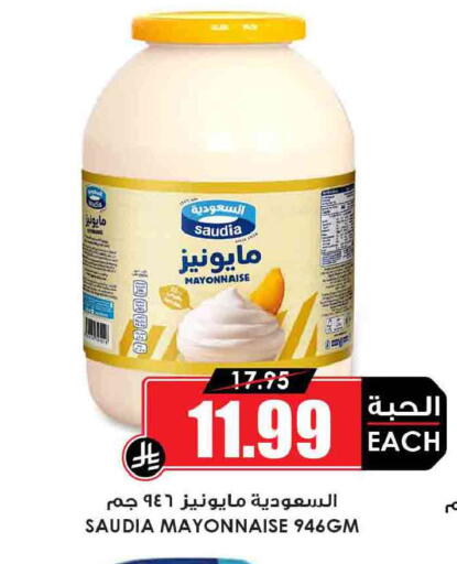available at Prime Supermarket in KSA, Saudi Arabia, Saudi - Najran