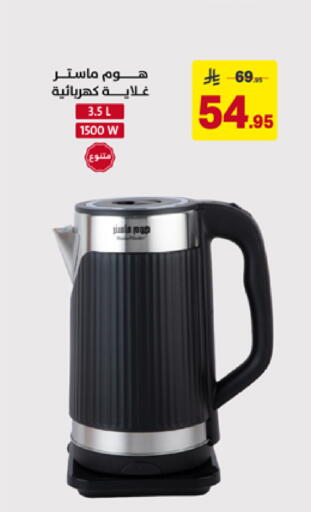 available at Ala Kaifak in KSA, Saudi Arabia, Saudi - Hafar Al Batin