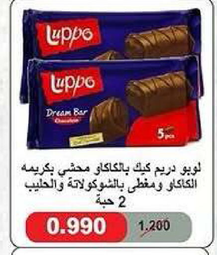 available at جمعية كيفان التعاونية in الكويت - مدينة الكويت