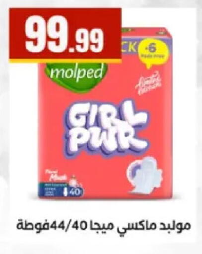 available at El Mahlawy Stores in Egypt - Cairo