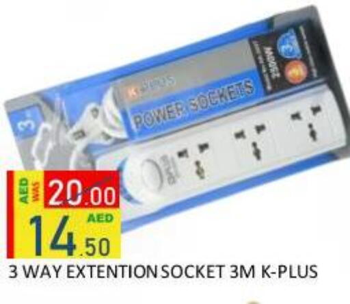 available at رويال جلف هايبرماركت in الإمارات العربية المتحدة , الامارات - أبو ظبي