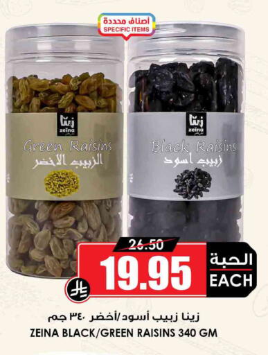 available at Prime Supermarket in KSA, Saudi Arabia, Saudi - Khafji