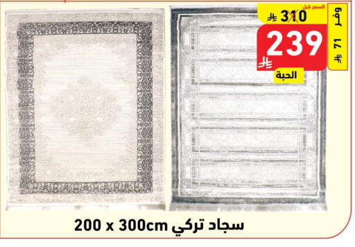 available at هايبر هوم in مملكة العربية السعودية, السعودية, سعودية - جازان