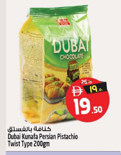 available at سفاري هايبر ماركت in الإمارات العربية المتحدة , الامارات - رَأْس ٱلْخَيْمَة