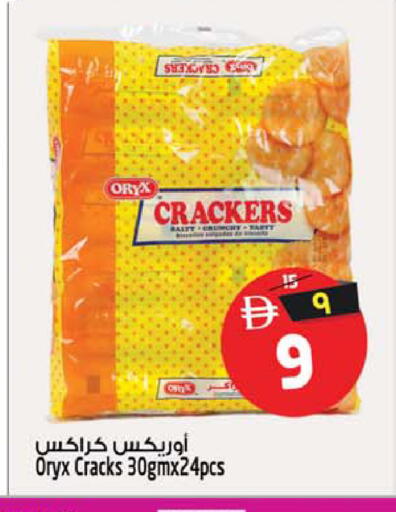 available at سفاري هايبر ماركت in الإمارات العربية المتحدة , الامارات - رَأْس ٱلْخَيْمَة