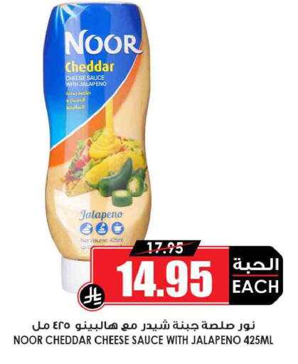 available at Prime Supermarket in KSA, Saudi Arabia, Saudi - Al Hasa