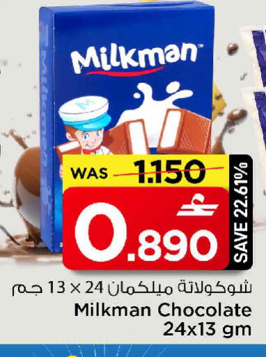 available at MARK & SAVE in Oman - Muscat