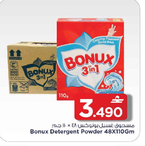 available at مارك & سايف in عُمان - مسقط‎