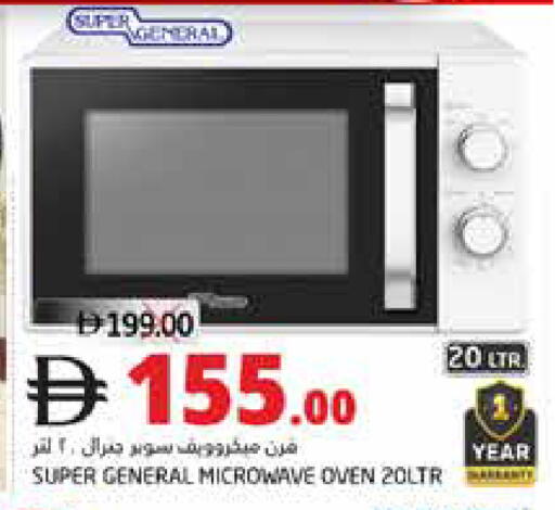 available at Pasons Hypermarket in UAE - Fujairah