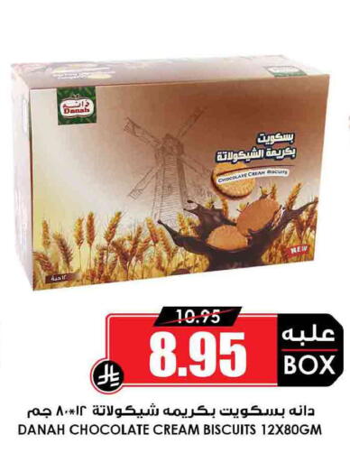 available at أسواق النخبة in مملكة العربية السعودية, السعودية, سعودية - الخفجي