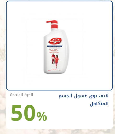 available at صيدليات غاية in مملكة العربية السعودية, السعودية, سعودية - جدة