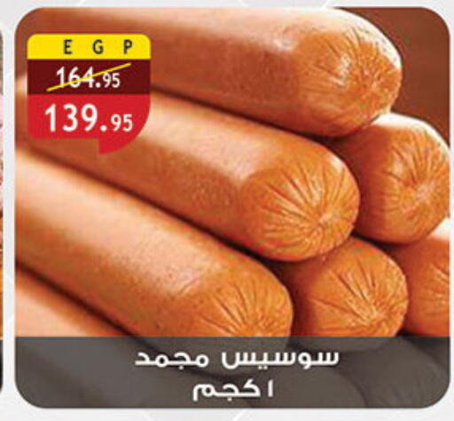 available at الرايه  ماركت in Egypt - القاهرة