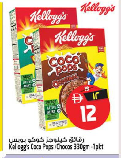 available at سفاري هايبر ماركت in الإمارات العربية المتحدة , الامارات - رَأْس ٱلْخَيْمَة