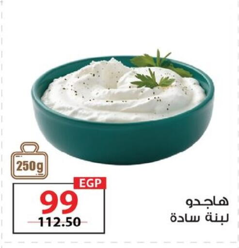 available at  Zahran Market in Egypt - Cairo