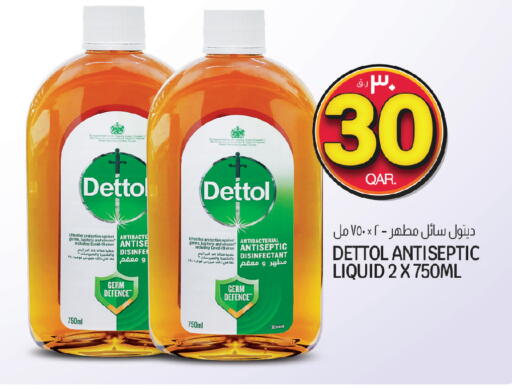 available at السعودية in قطر - الوكرة