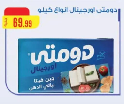 available at مارت فيل in Egypt - القاهرة
