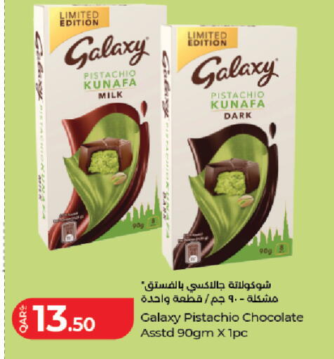 available at LuLu Hypermarket in Qatar - Umm Salal