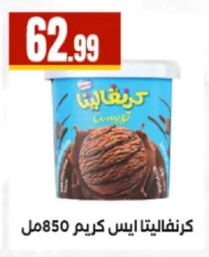 available at El Mahlawy Stores in Egypt - Cairo