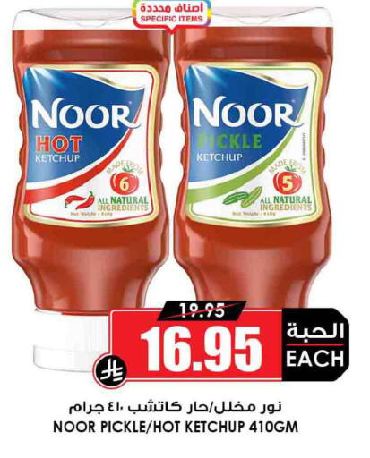 available at Prime Supermarket in KSA, Saudi Arabia, Saudi - Al Hasa