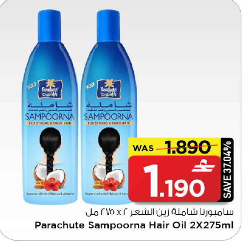 available at MARK & SAVE in Oman - Sohar