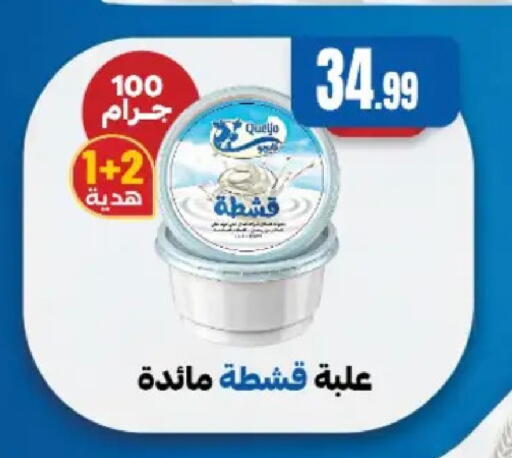 available at El Mahlawy Stores in Egypt - Cairo