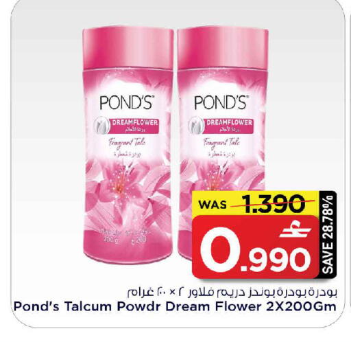 available at MARK & SAVE in Oman - Sohar