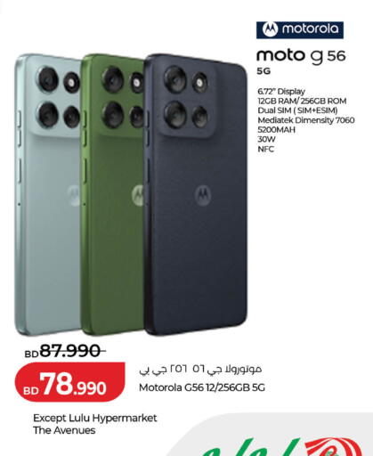 available at LuLu Hypermarket in Bahrain