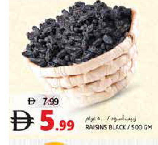 available at هايبر ماركت باسونز in الإمارات العربية المتحدة , الامارات - ٱلْفُجَيْرَة‎