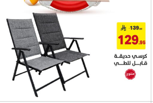 available at على كيفك in مملكة العربية السعودية, السعودية, سعودية - الأحساء‎