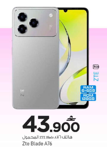 available at MARK & SAVE in Oman - Sohar